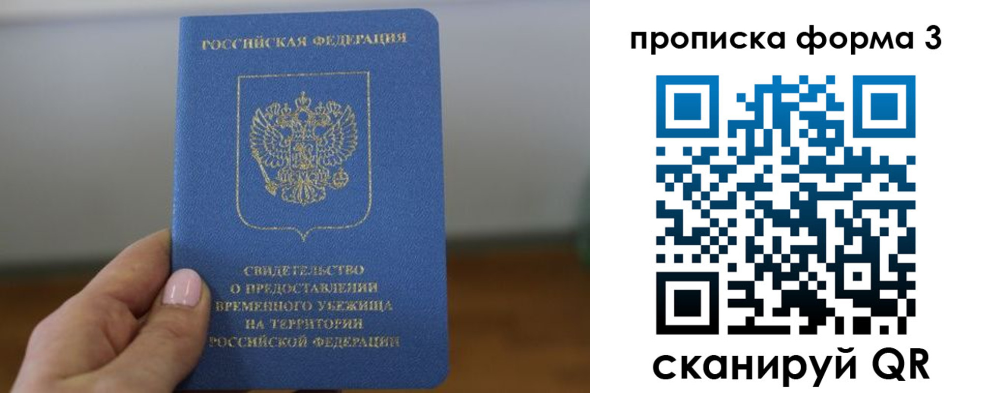 прописка от собственника в Пятигорске