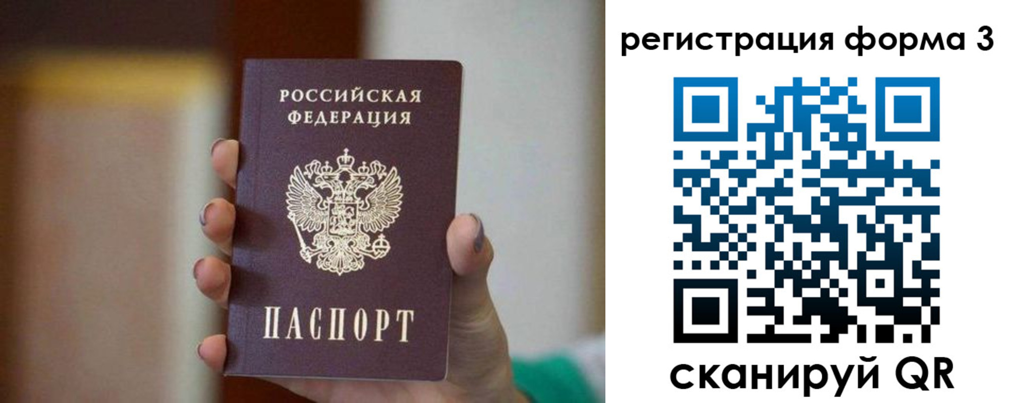 временная регистрация законно в Пятигорске