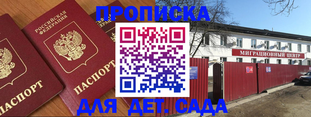 миграционный учет в Пятигорске
