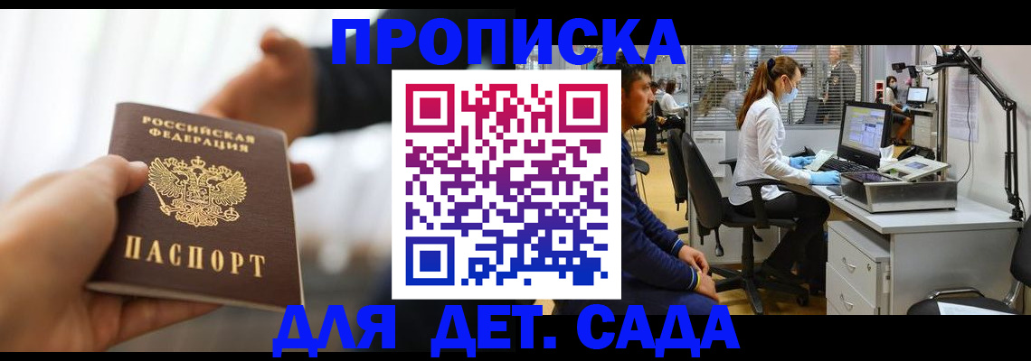 временная регистрация в Пятигорске