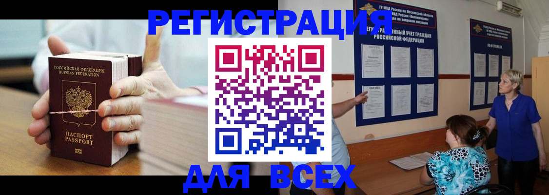 временная регистрация госуслуги в Пятигорске