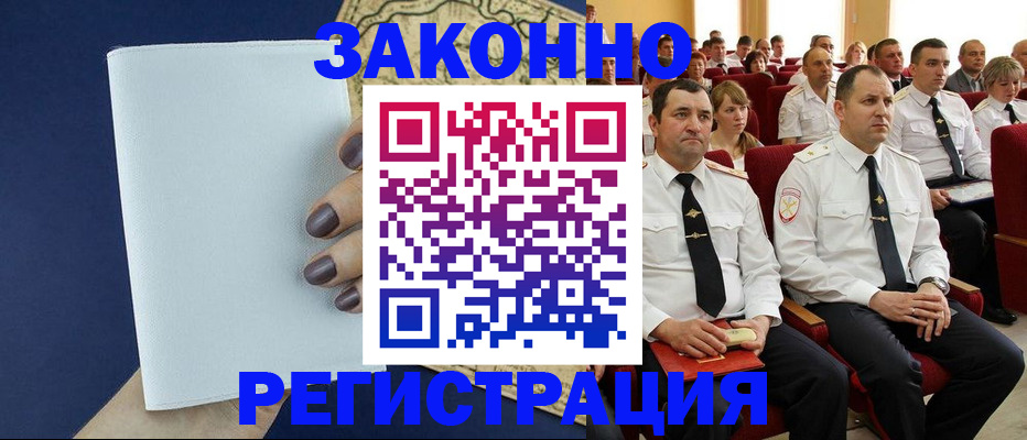 регистрация для школы в Пятигорске
