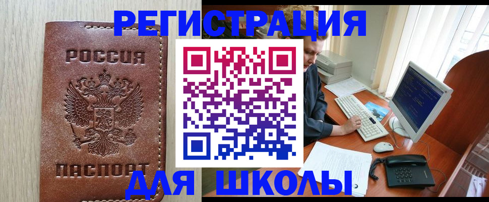 прописка в квартире в Пятигорске
